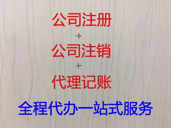 昭通公司注册-纳税申报